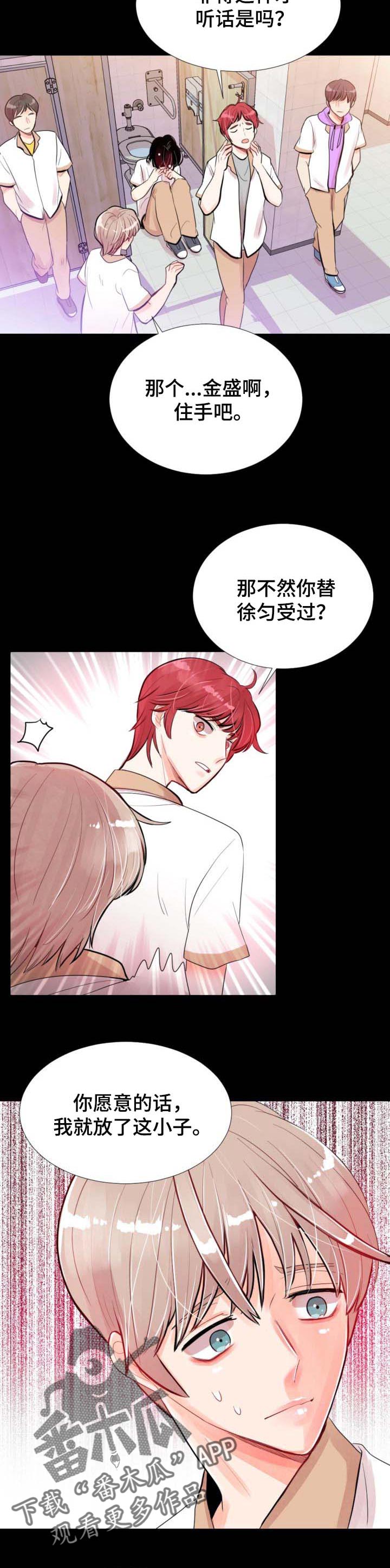 风云人物漫画,第33章：打个招呼2图