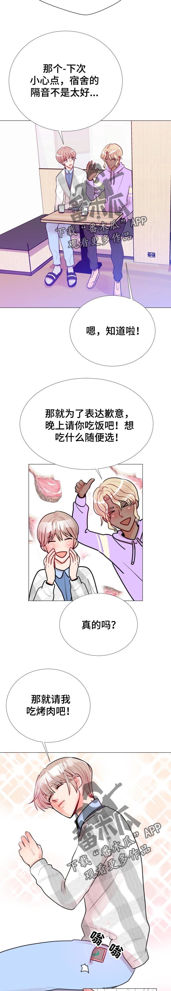 风云人物李芳漫画,第63章：电梯会面3图