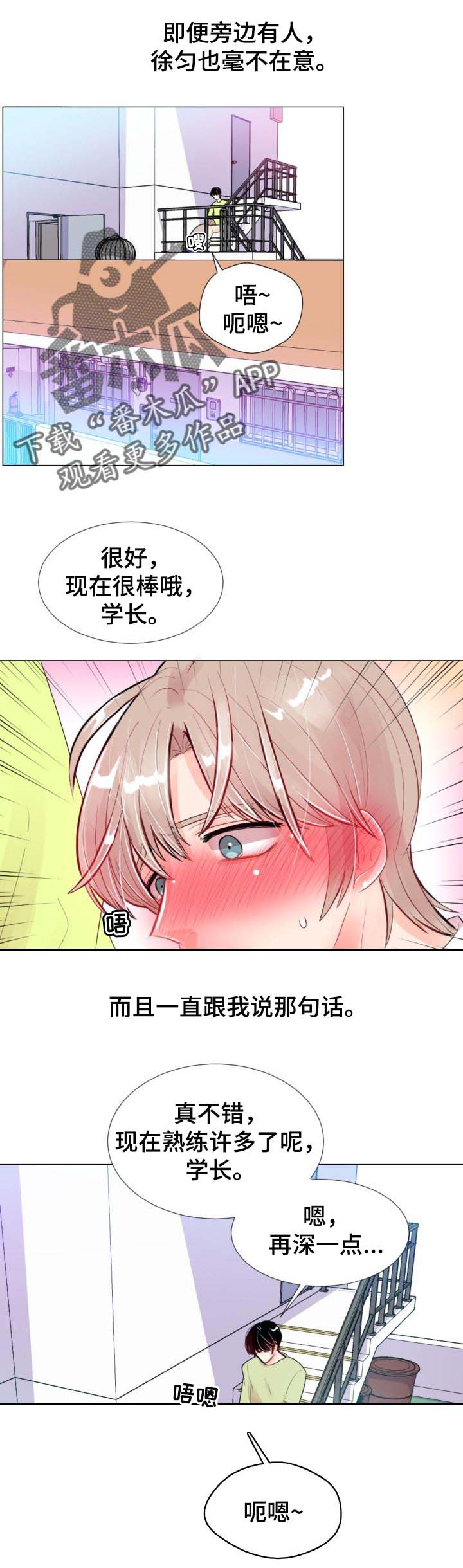 风云人物漫画,第29章：无法回应3图