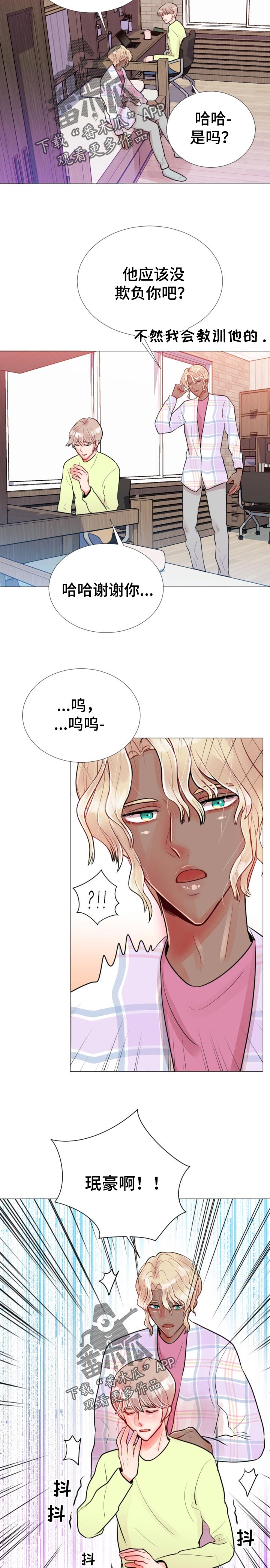 风云人物漫画,第62章：试一试4图