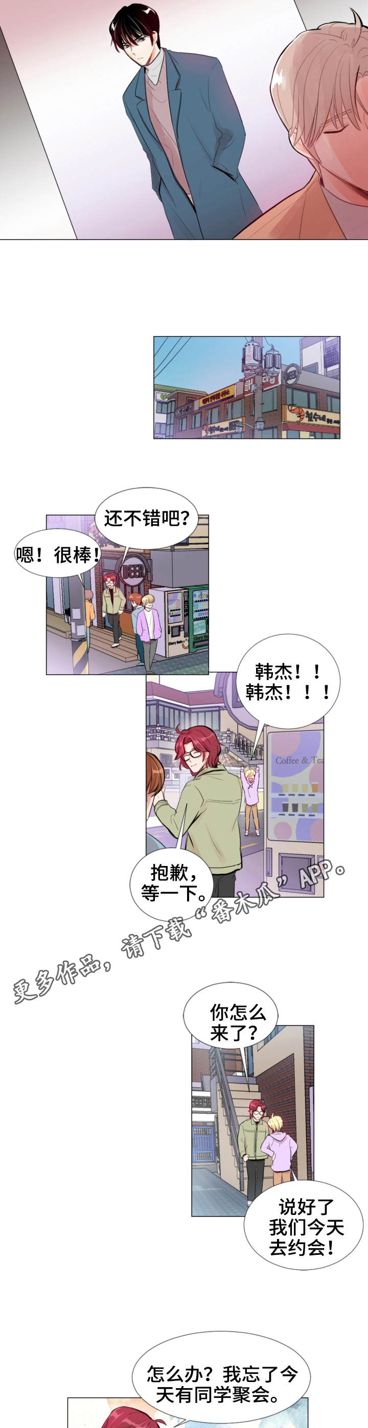 风云人物仙侠游戏推荐漫画,第16章：疲惫2图