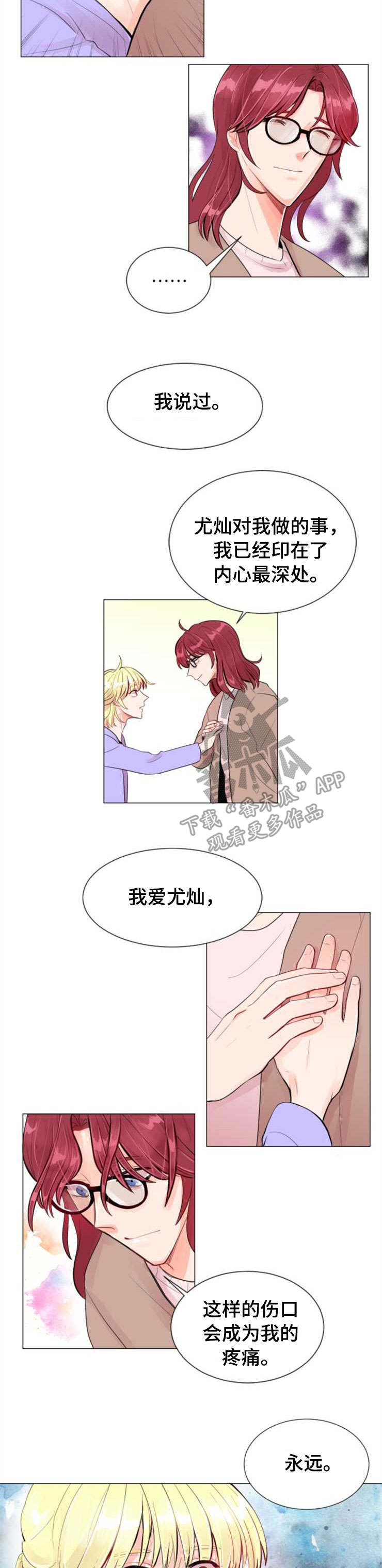 风云人物漫画,第26章：惩罚3图