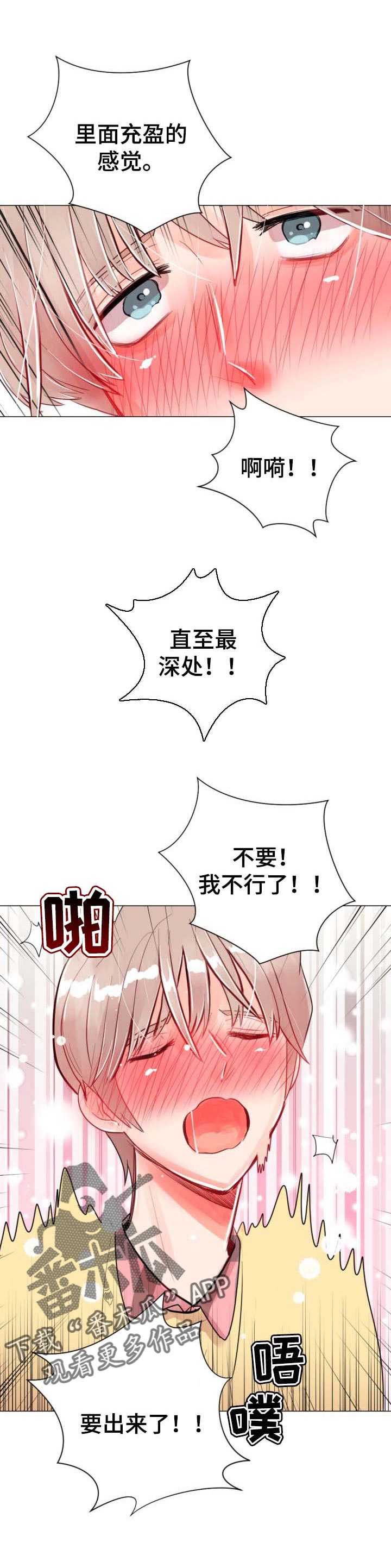 风云人物漫画,第46章：更有意思的3图