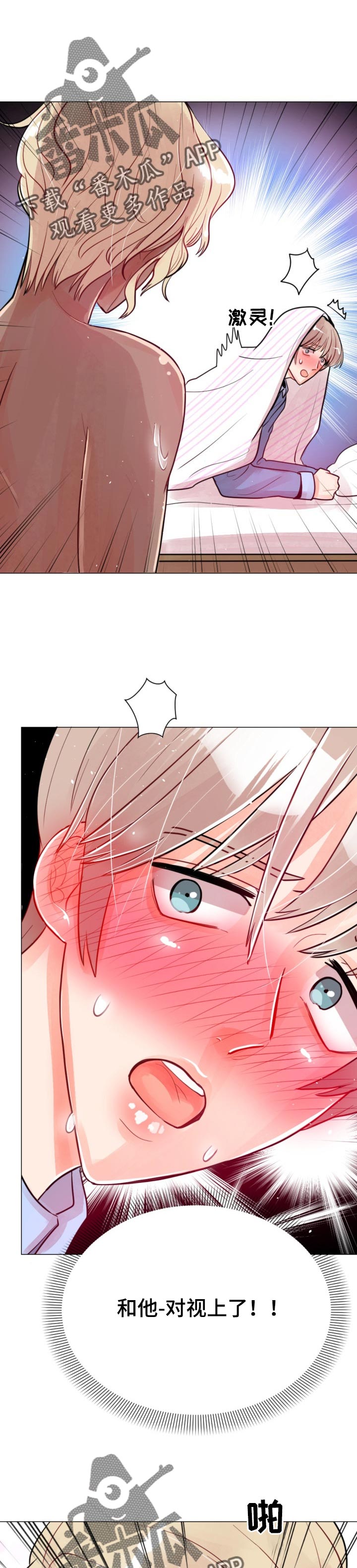 风云人物漫画,第63章：电梯会面5图