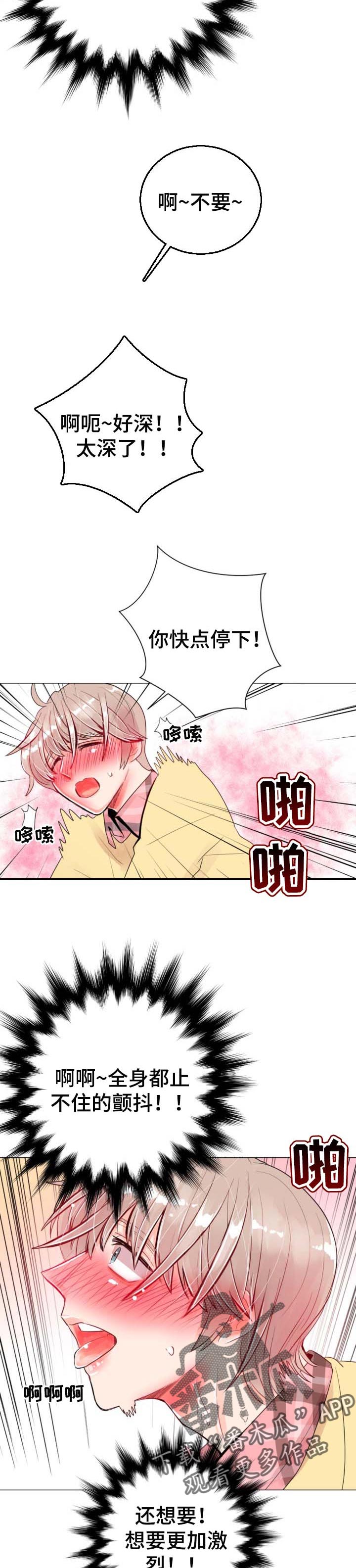 风云人物漫画,第45章：背叛3图