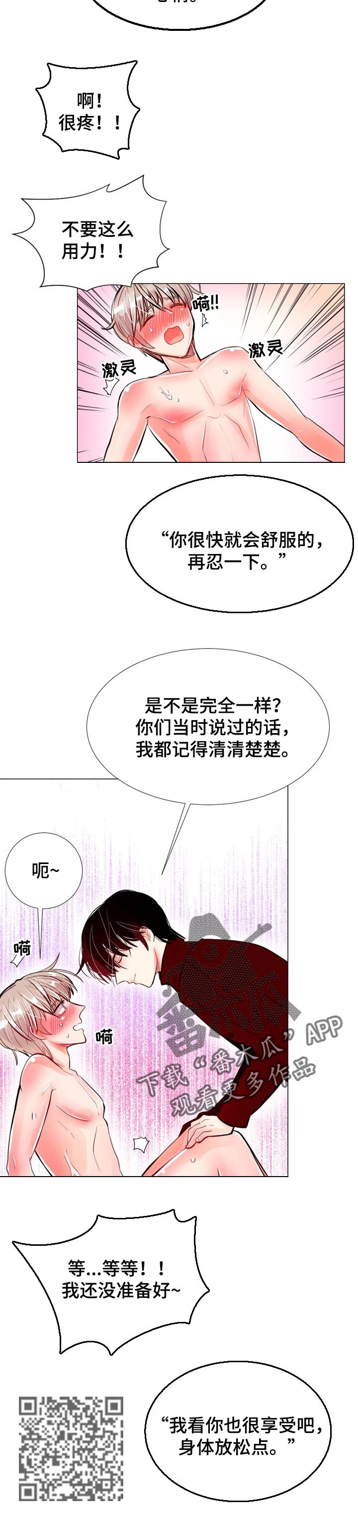 风云人物漫画,第39章：一辈子都不会忘5图