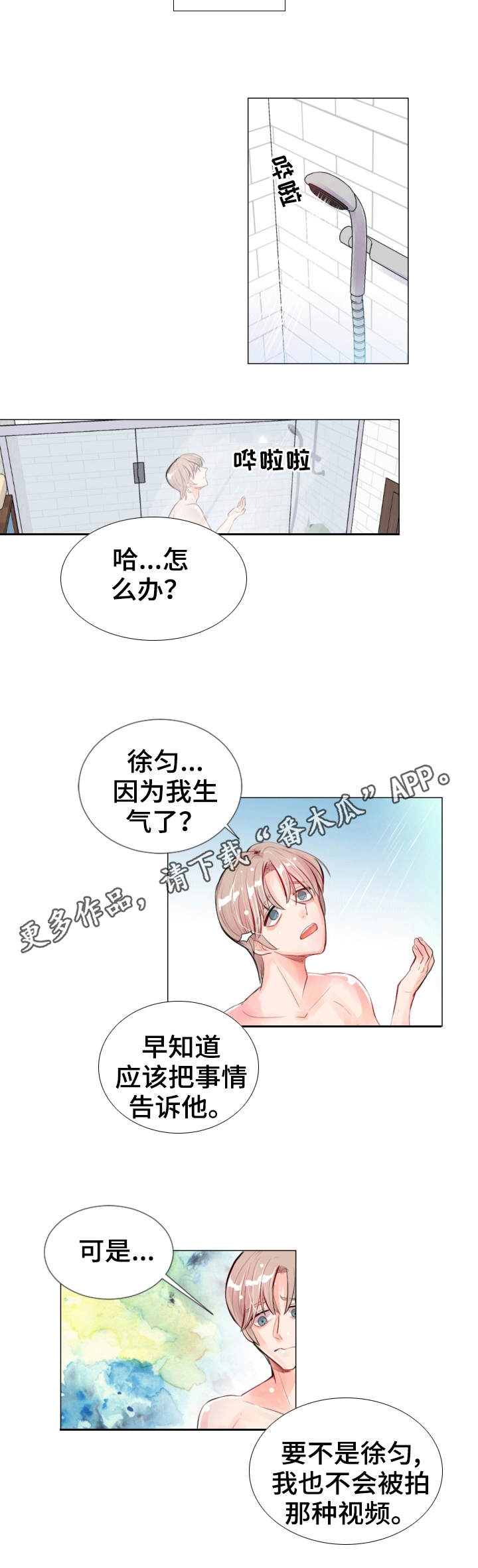 风云人物合影漫画,第19章：警告4图