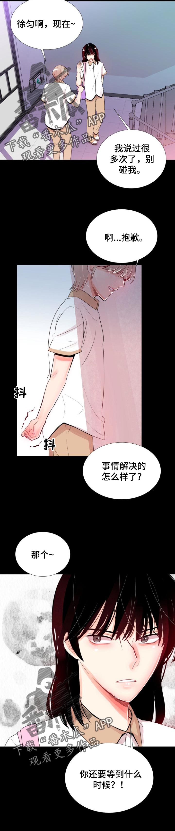 风云人物李芳漫画,第36章：我应该早点告诉你1图