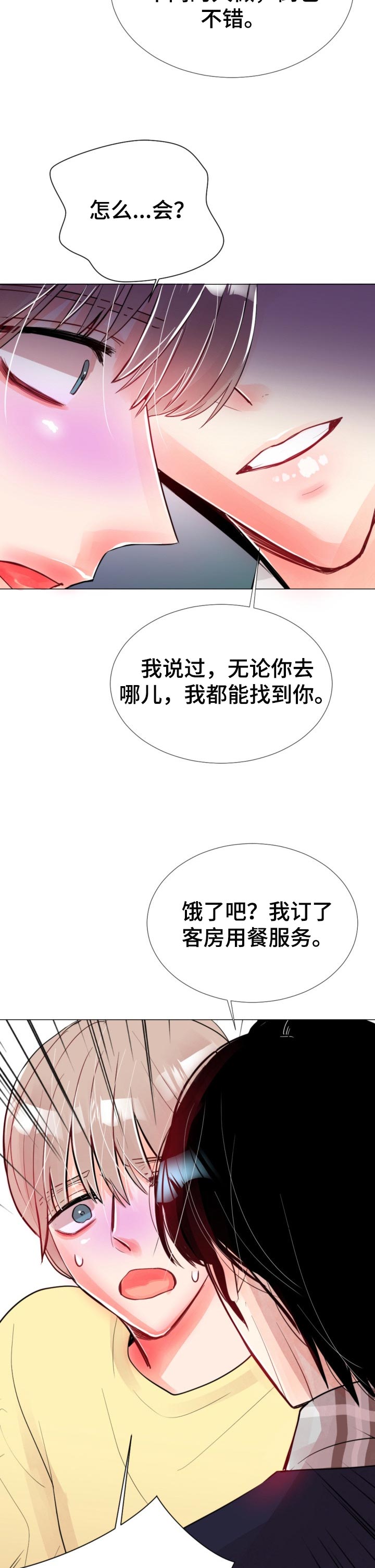 风云人物漫画,第50章：无路可逃1图
