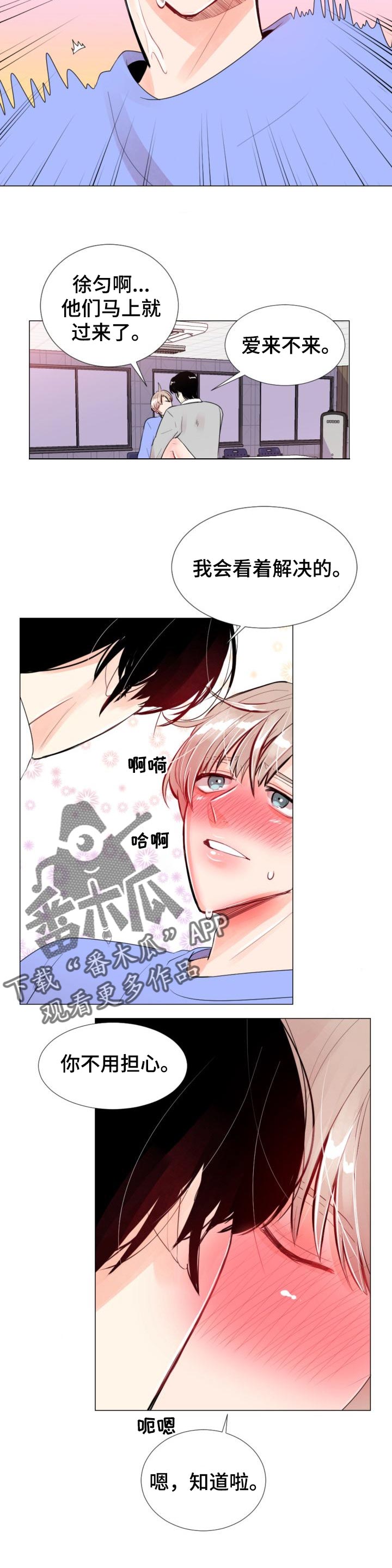 风云人物漫画,第29章：无法回应3图