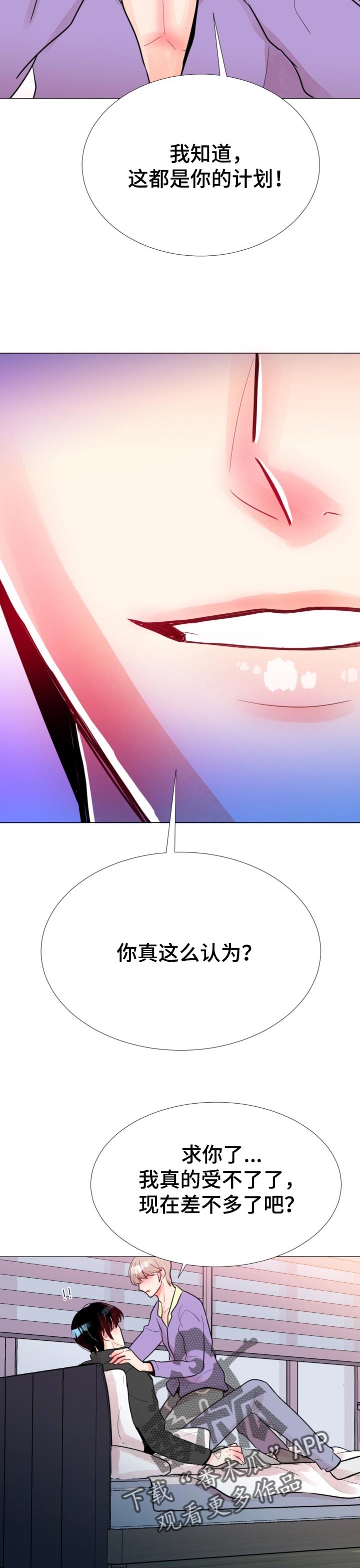 风云人物李芳漫画,第56章：任你处置2图