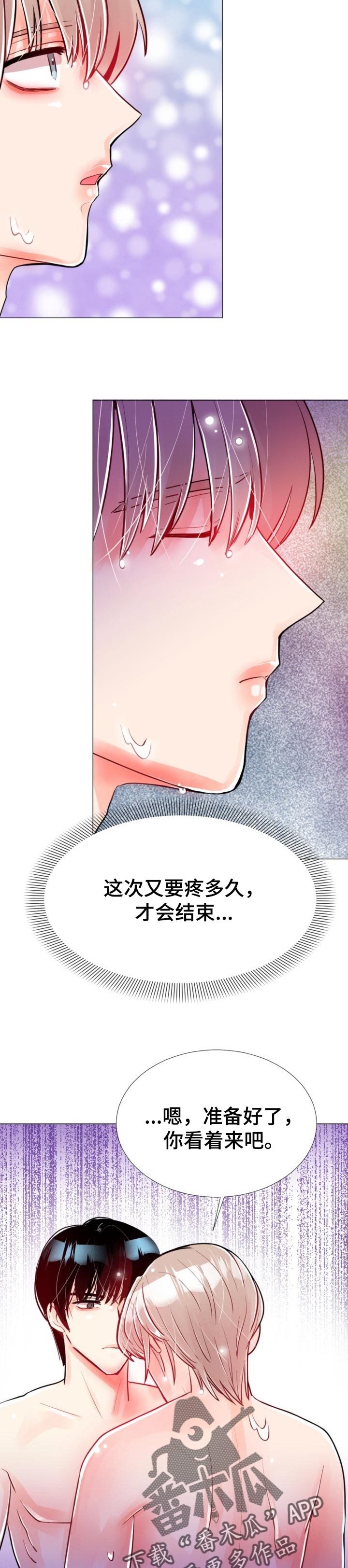 风云人物漫画,第53章：坦诚2图