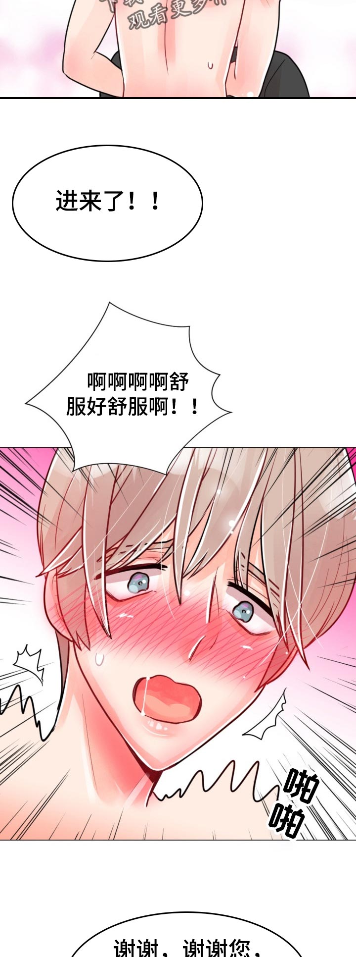 风云人物漫画,第57章：饭菜5图