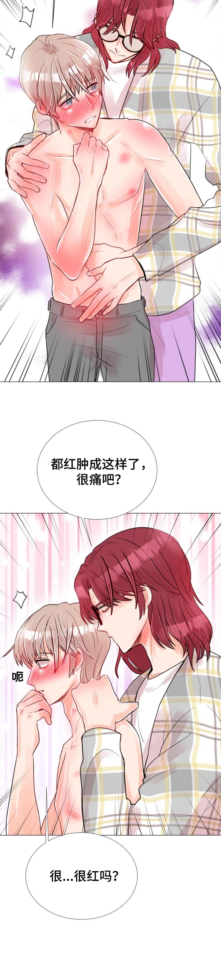 风云人物漫画,第49章：好好疼你5图