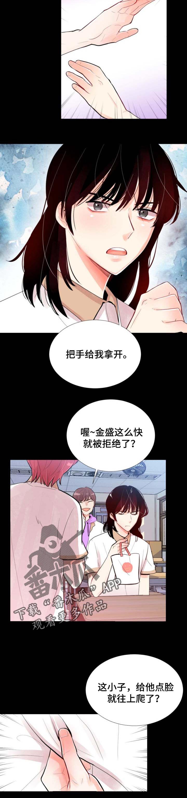 风云人物漫画,第33章：打个招呼4图