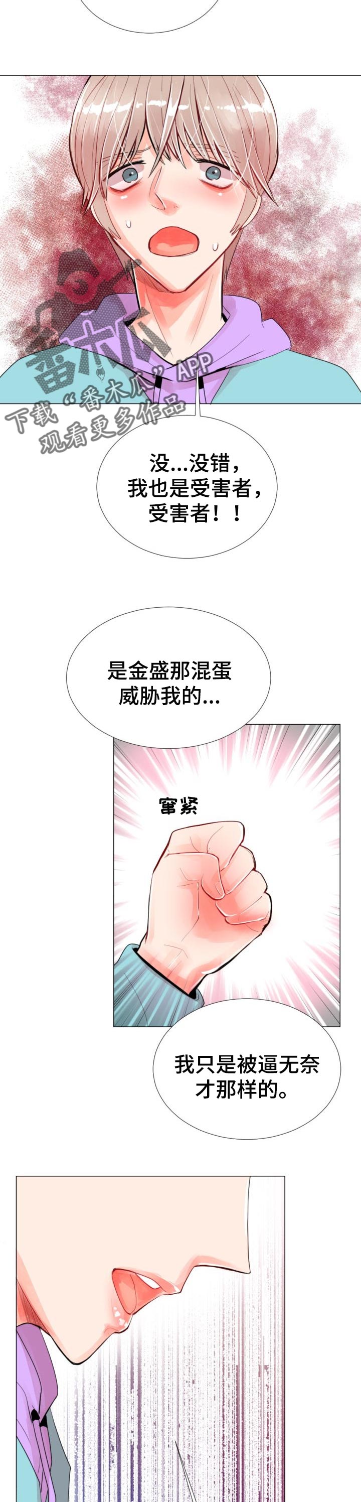 风云人物合影漫画,第40章：敬请期待吧2图