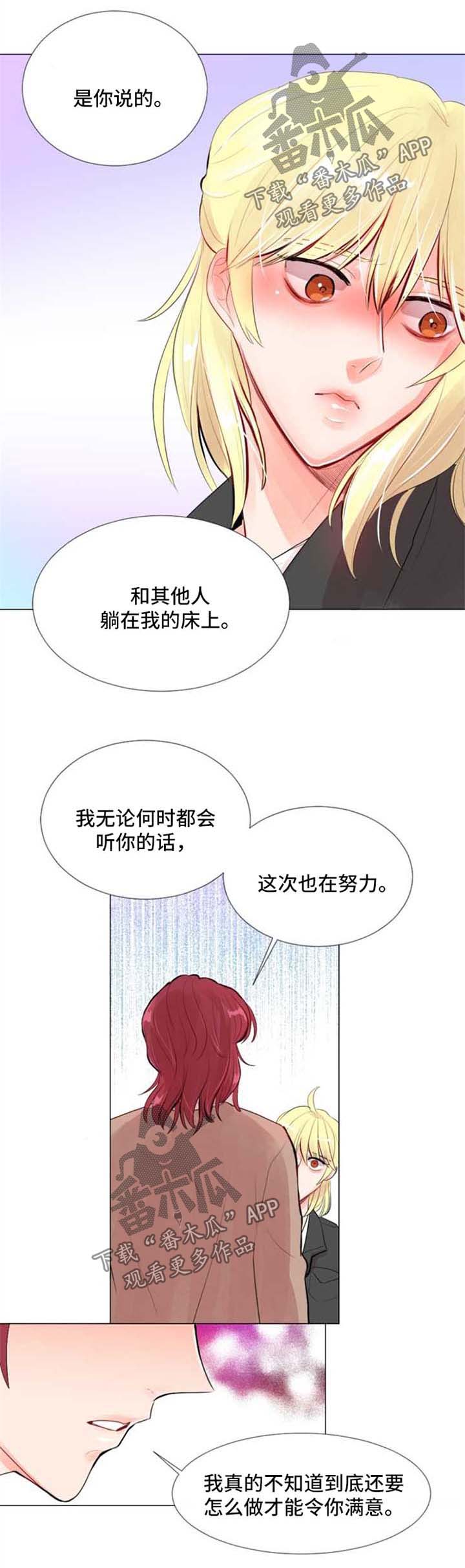 风云人物漫画,第23章：分手1图