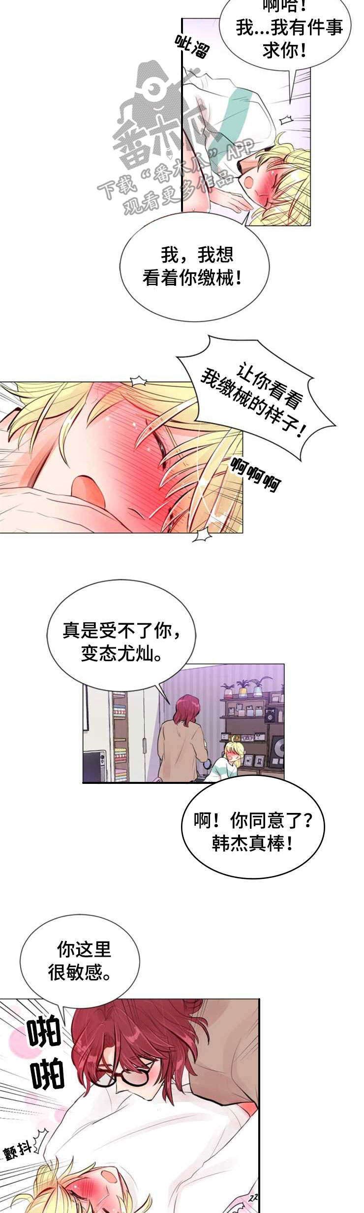 风云人物漫画,第24章：视频2图