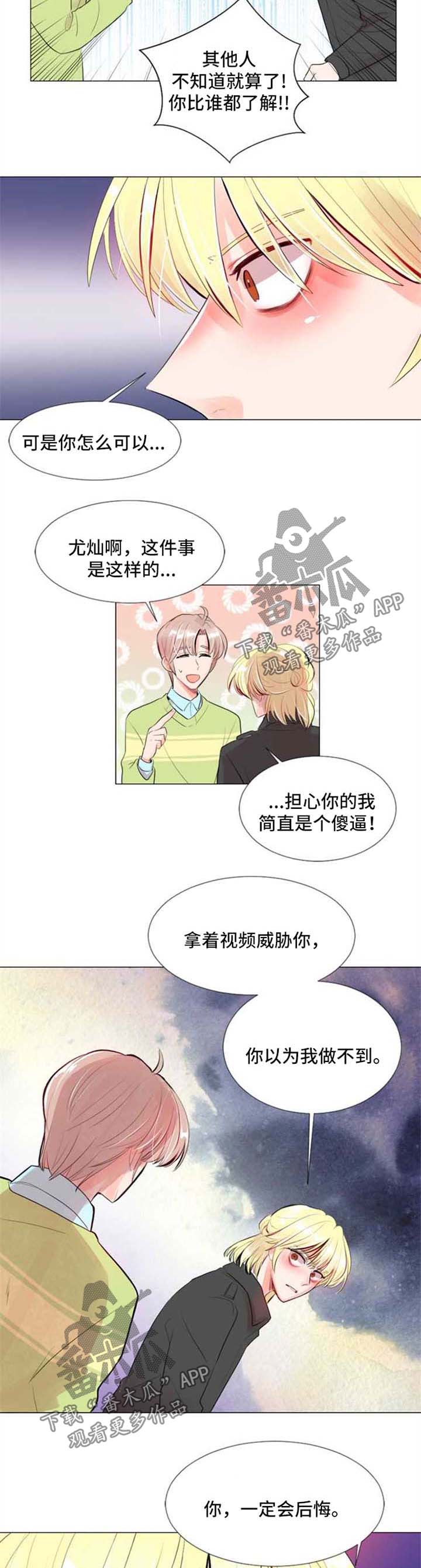 风云人物漫画,第22章：重新开始2图