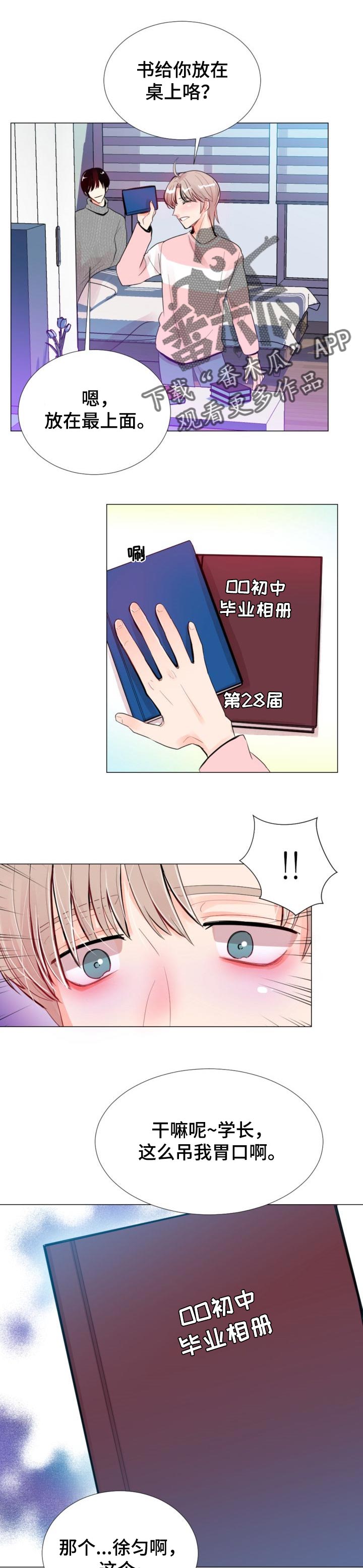 风云人物评选替换名称漫画,第32章：轮到你了4图