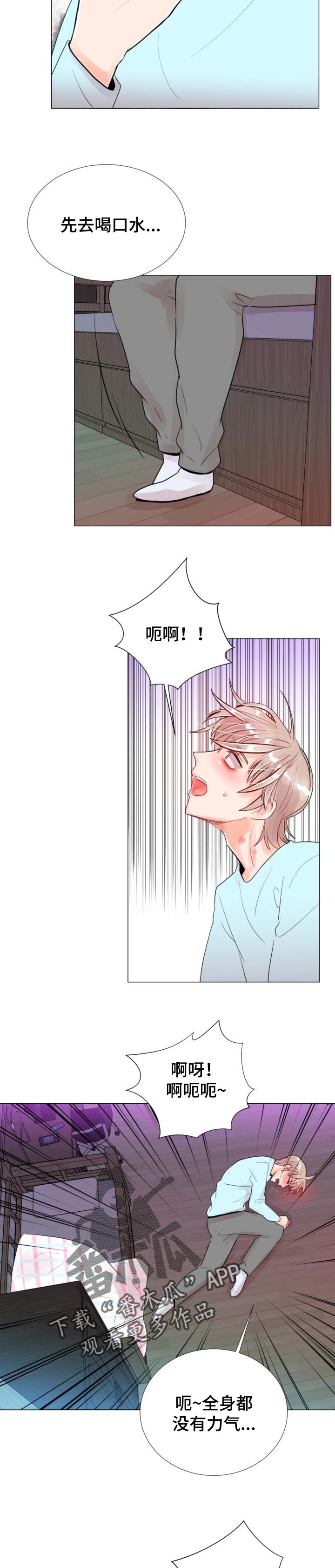 风云人物漫画,第47章：绝境2图