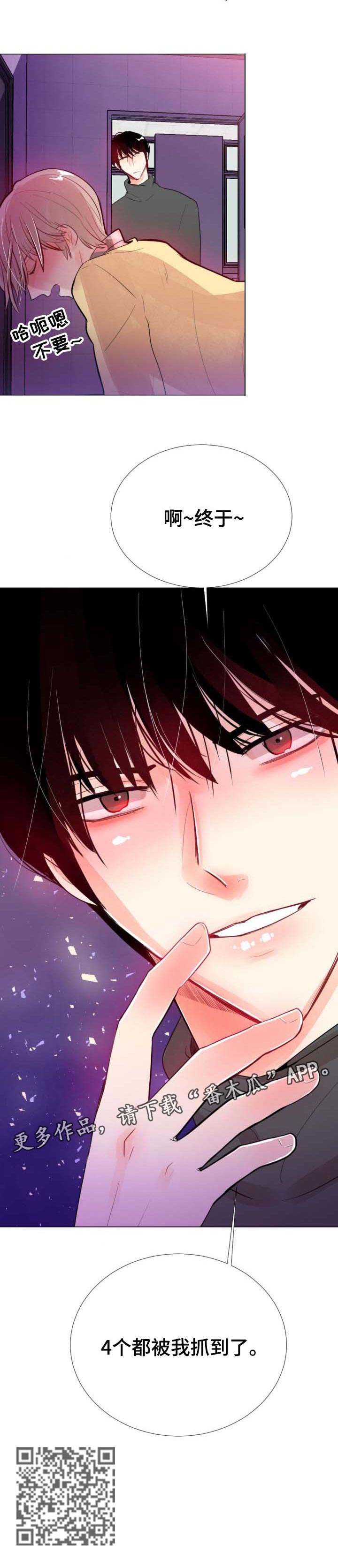 风云人物漫画,第44章：抓到了1图