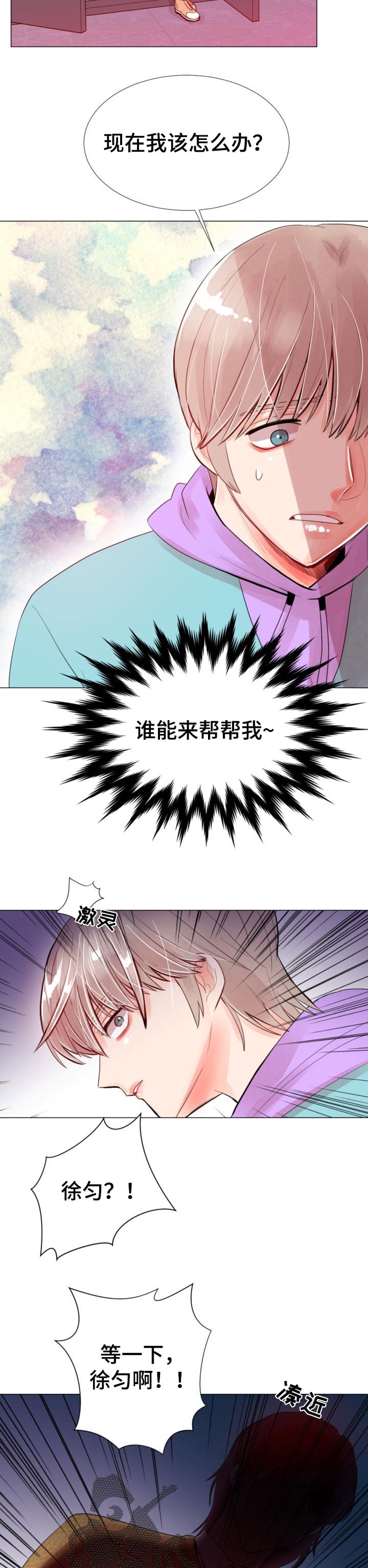 风云人物合影漫画,第40章：敬请期待吧4图