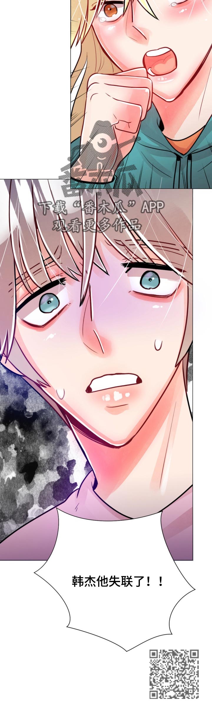 风云人物漫画,第58章：失联了！2图