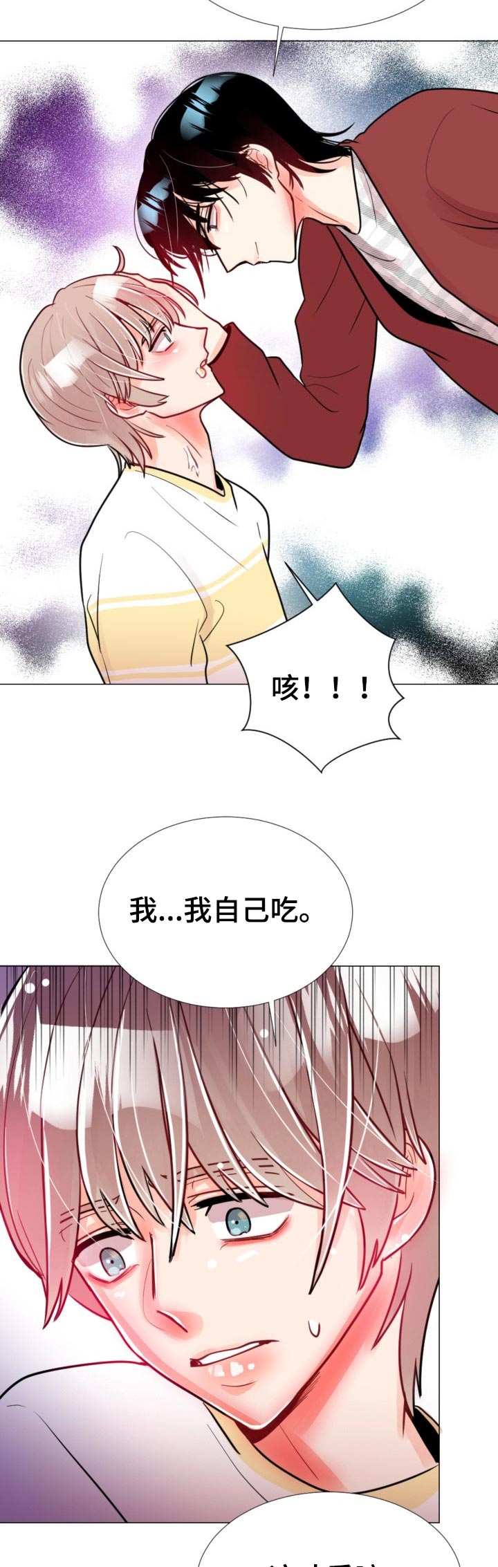 风云人物漫画,第58章：失联了！3图