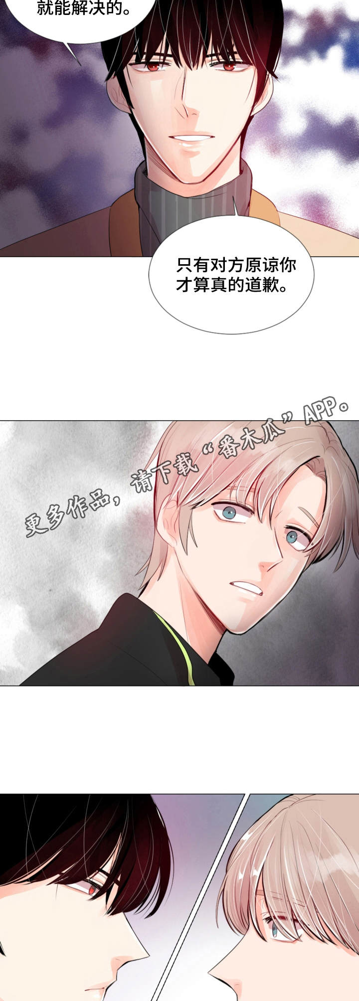 风云人物李芳漫画,第11章：慢慢聊5图