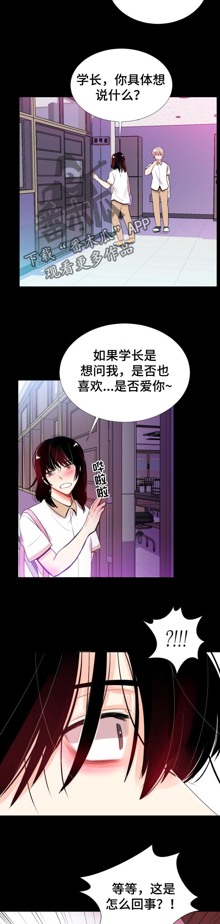 风云人物李芳漫画,第36章：我应该早点告诉你5图