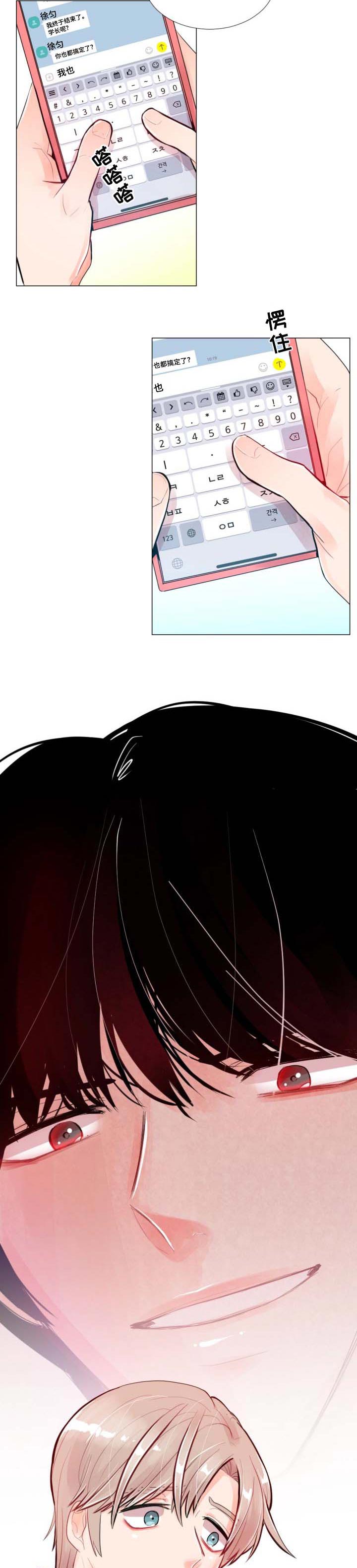 风云人物仙侠游戏推荐漫画,第31章：不寒而栗的感觉2图