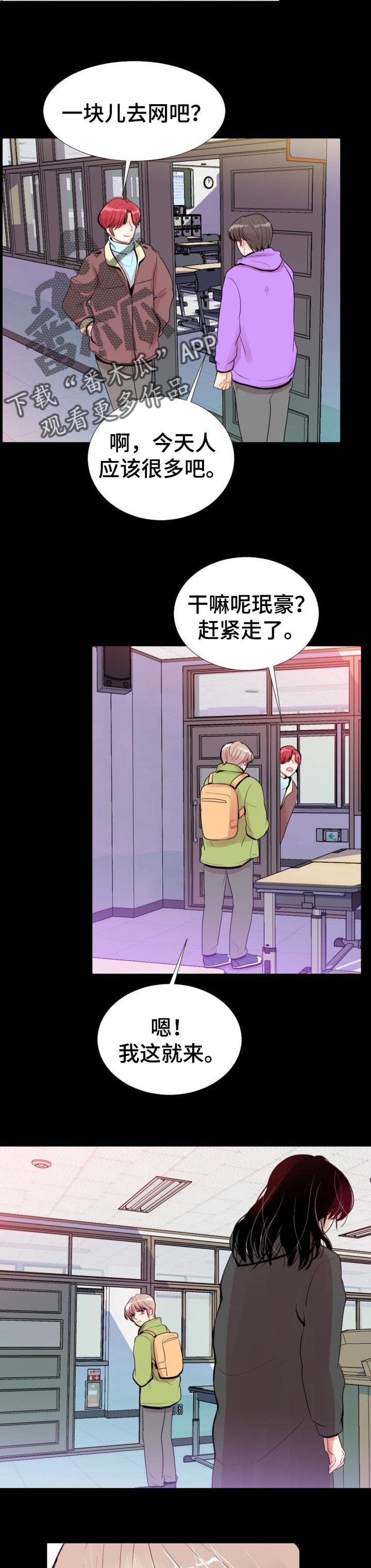 风云人物李芳漫画,第38章：都让它过去吧2图