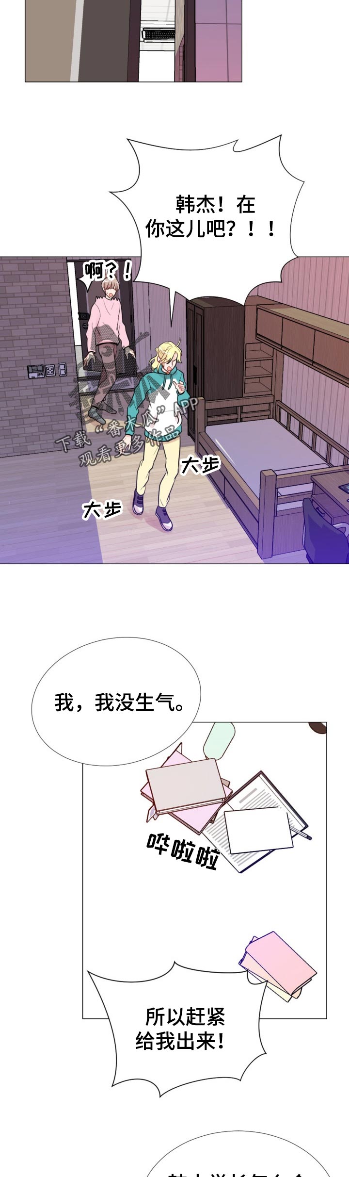 风云人物漫画,第58章：失联了！4图