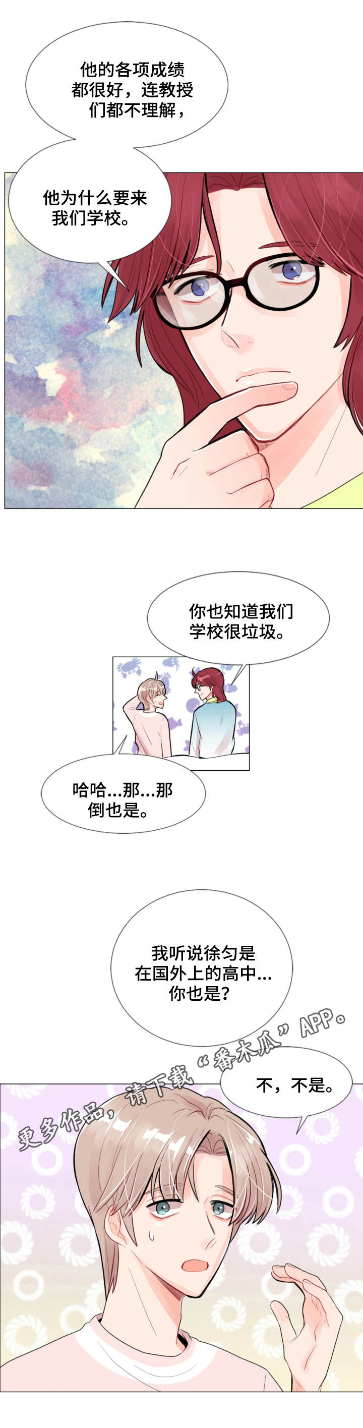 时代周刊年度风云人物漫画,第12章：监视5图