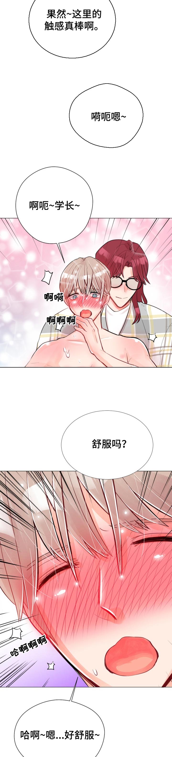 风云人物漫画,第50章：无路可逃2图