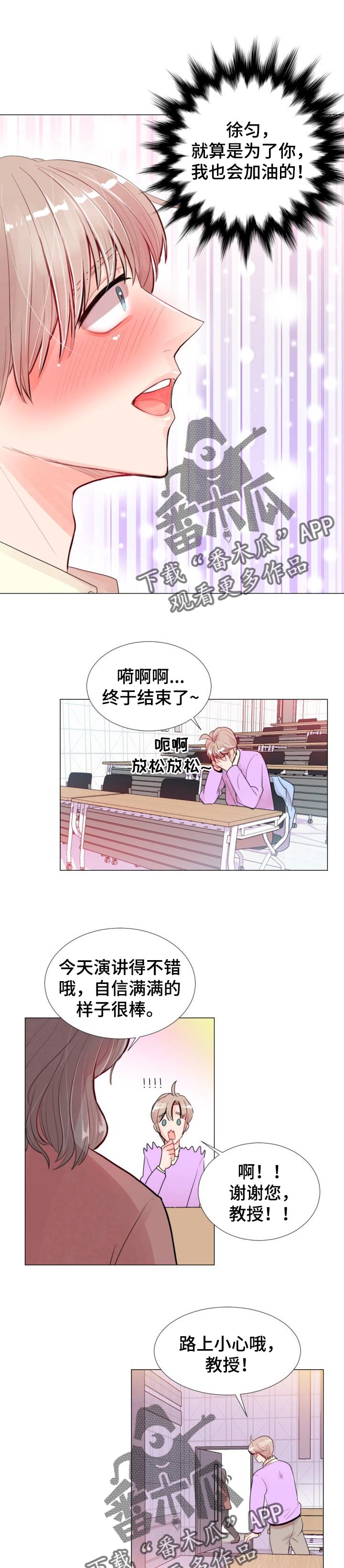 风云人物漫画,第30章：演讲4图