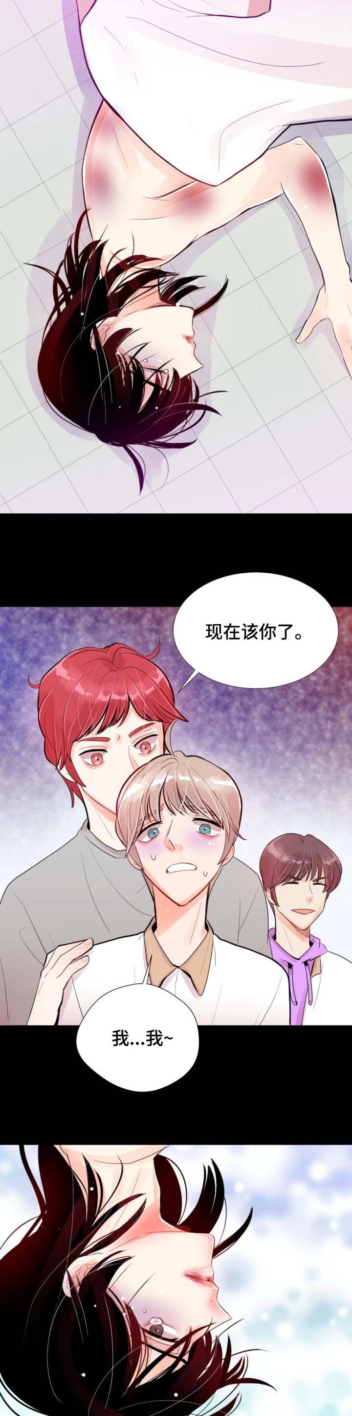 风云人物漫画,第33章：打个招呼4图