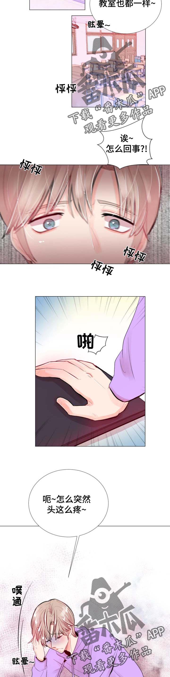 风云人物仙侠游戏推荐漫画,第31章：不寒而栗的感觉1图