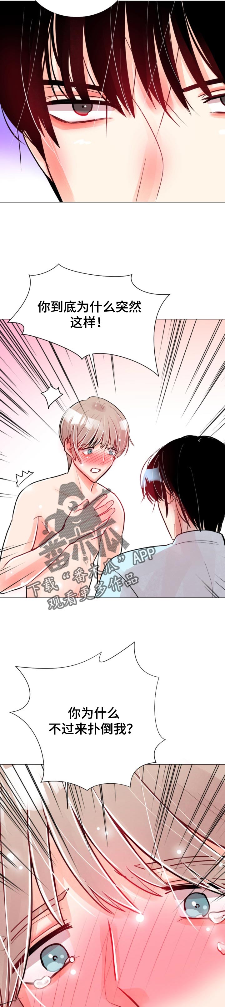 风云人物漫画,第54章：你想要我5图