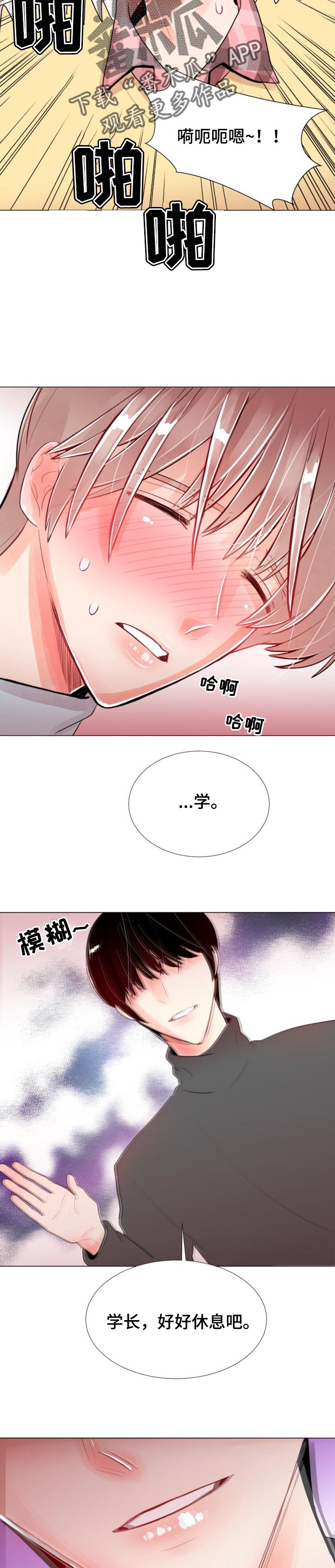 风云人物歌曲漫画,第47章：绝境4图