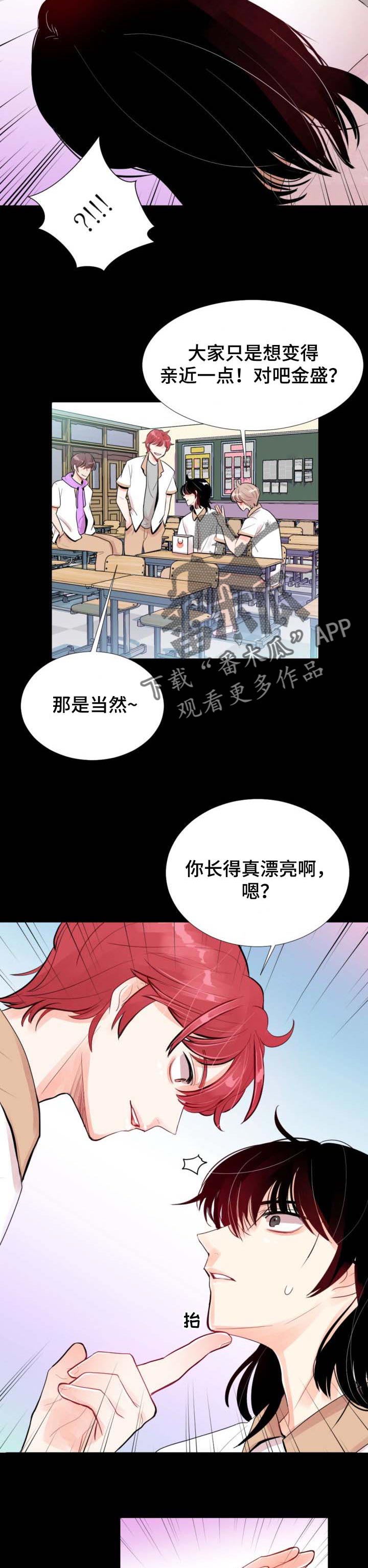 风云人物漫画,第33章：打个招呼3图