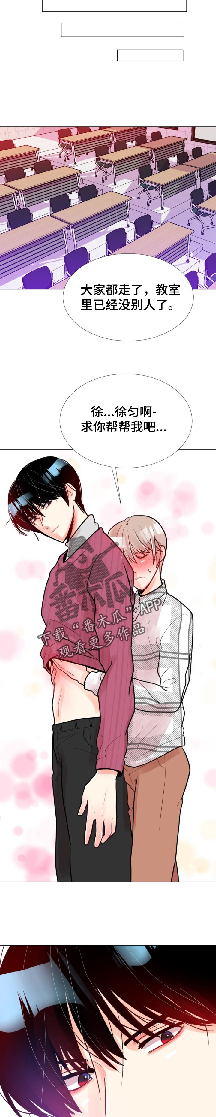 风云人物漫画,第60章：坚持不下去4图