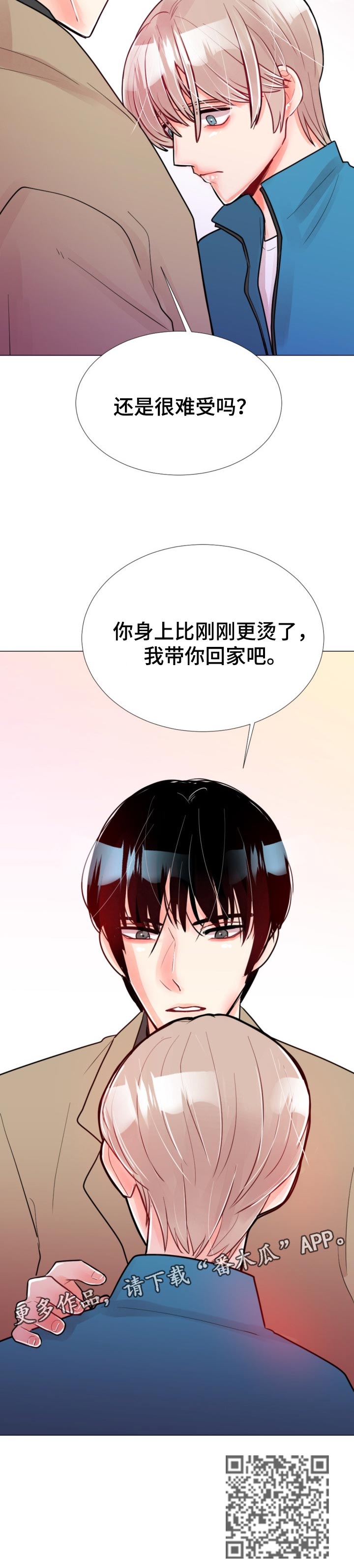 风云人物漫画,第55章：报复成功2图