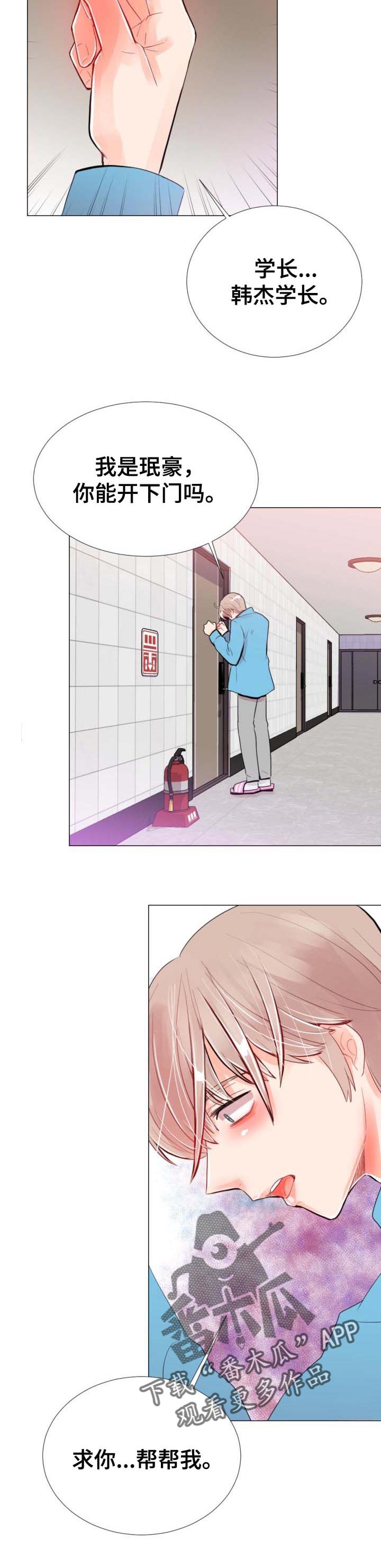 风云人物漫画,第43章：短信5图