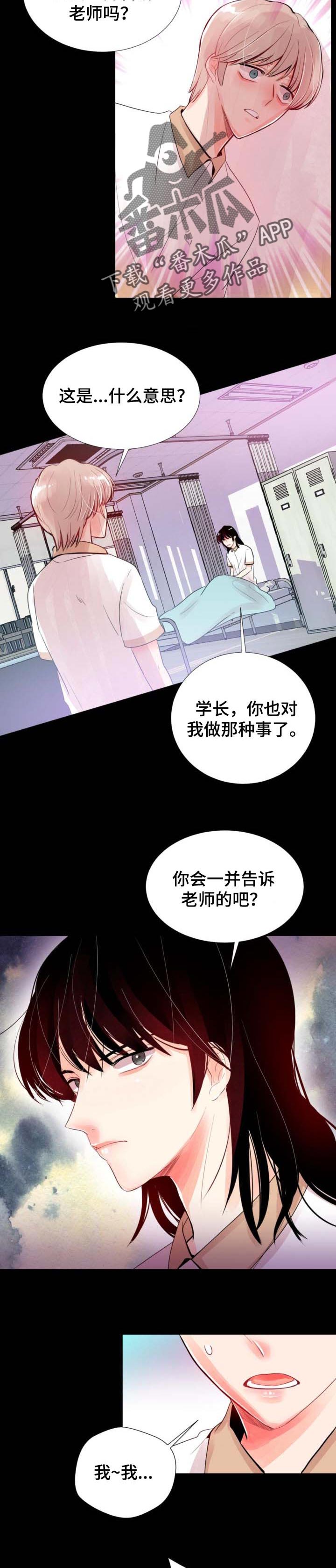 风云人物漫画,第34章：再相信我一次1图