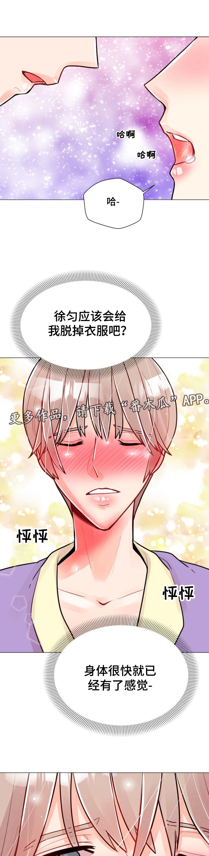 风云人物漫画,第57章：饭菜1图