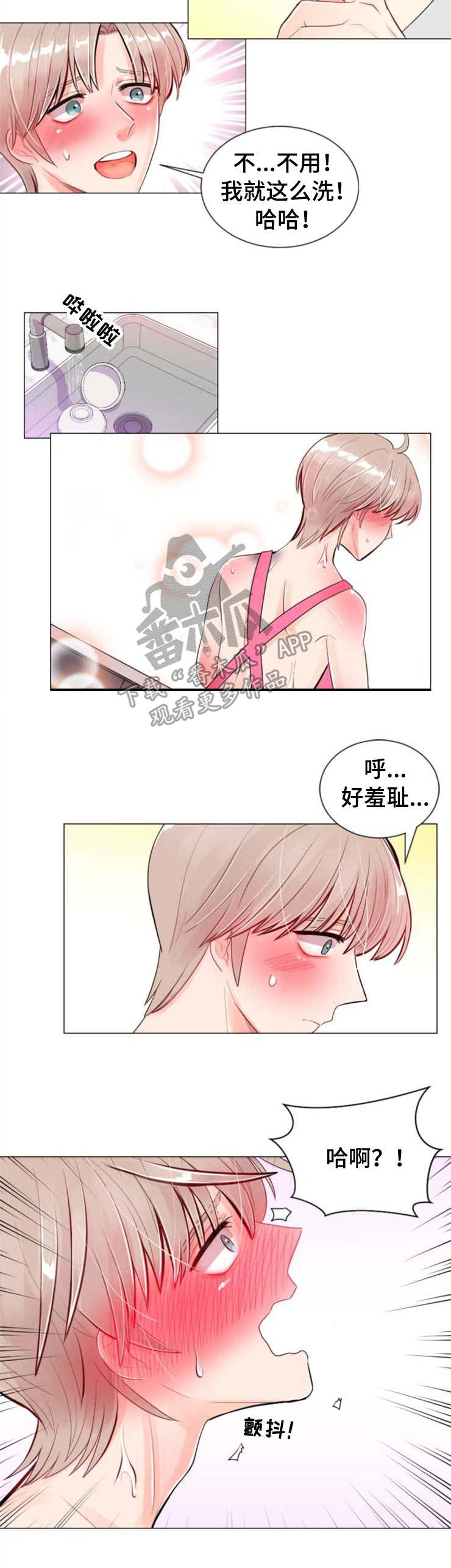 风云人物漫画,第25章：计划4图