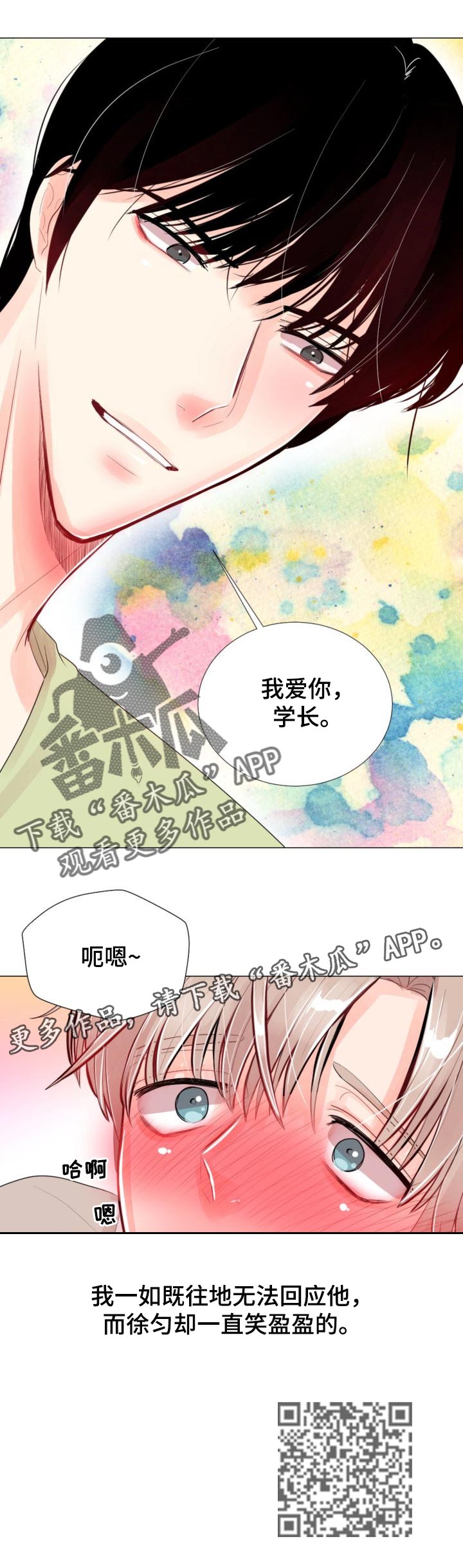 风云人物漫画,第29章：无法回应4图