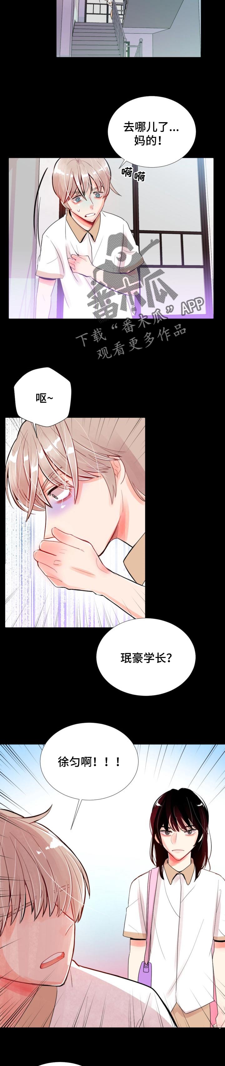 风云人物漫画,第36章：我应该早点告诉你5图